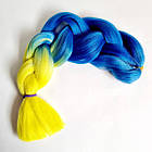 Канекалон коса омбре двоколірний жовто-синій довгий,60 см