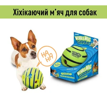 Іграшка м'яч для тварин Wobble Wag Giggle Ball AND-98, фото 1