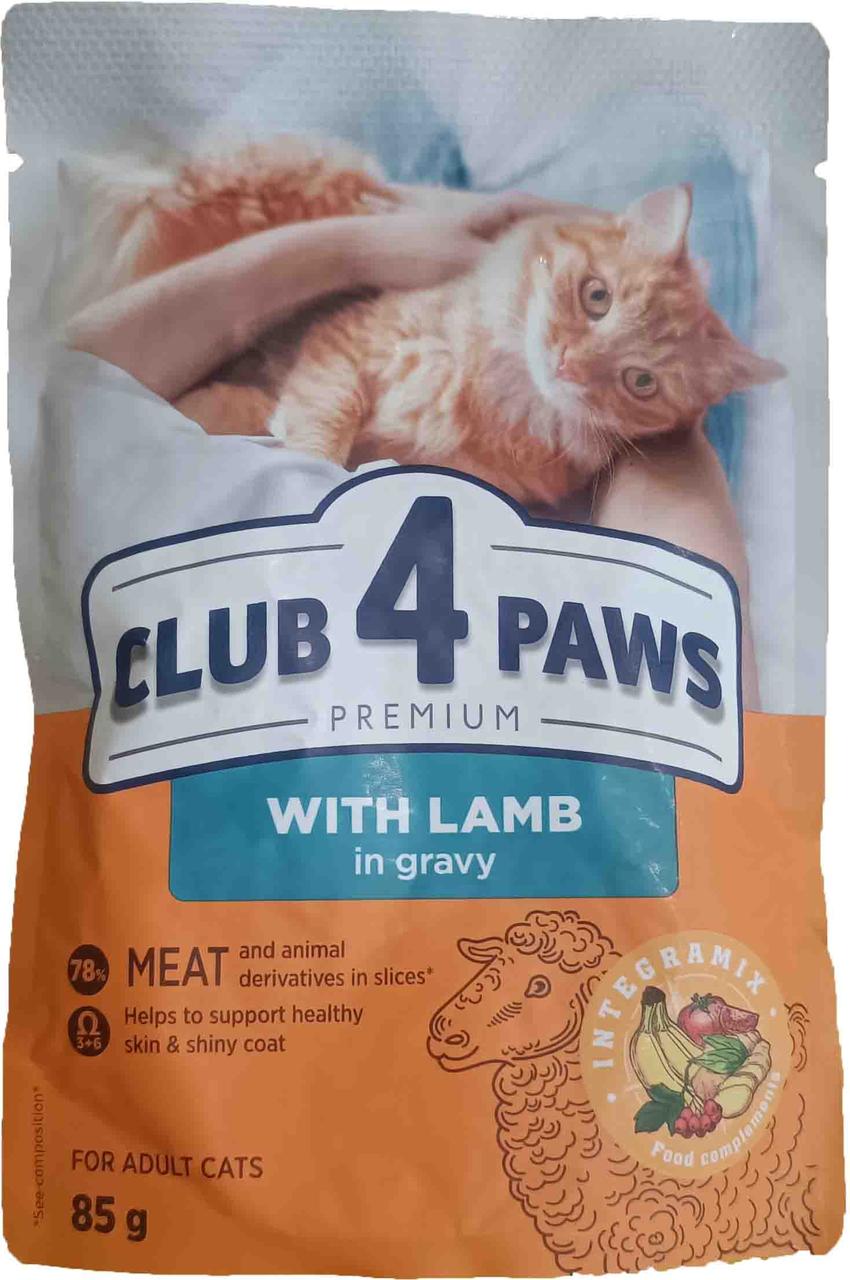 Вологий консервований корм CLUB 4 PAWS павуч для котів з Ягненком у соусі Клуб 4 Лапи 85 г