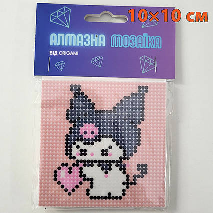 Алмазна мозаїка Куромі (10*10) / Kuromi Onegai My Melody / Hello Kitty