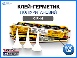 Герметик поліуретановий білий 600 мл, клей-герметик водостійкий універсальний HYPERSEAL 50-FC Сірий