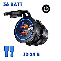 USB зарядка в авто врезная 36 Ватт QC 3.0 с кнопкой синяя