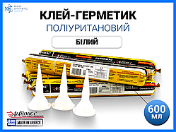 Герметик поліуретановий білий 600 мл, клей-герметик водостійкий універсальний HYPERSEAL 50-FC