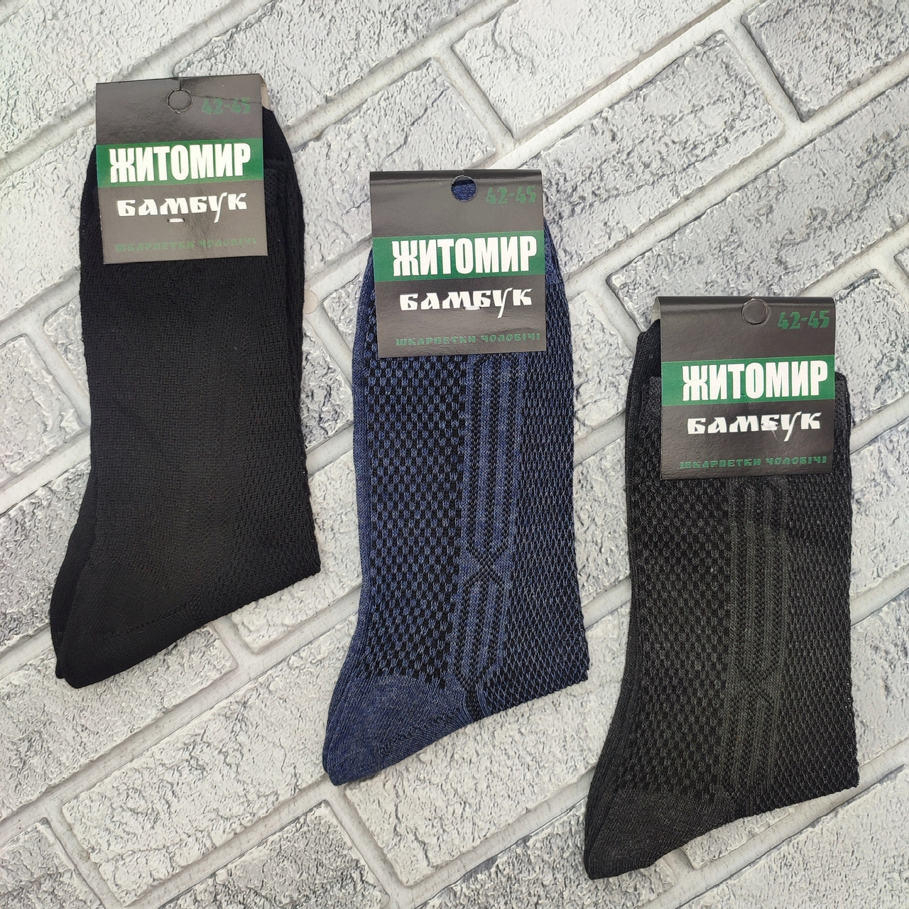 Шкарпетки чоловічі високі літо сітка р.42-45 темне асорті ЖИТОМИР бамбук ДУКАТ 30039368, фото 1