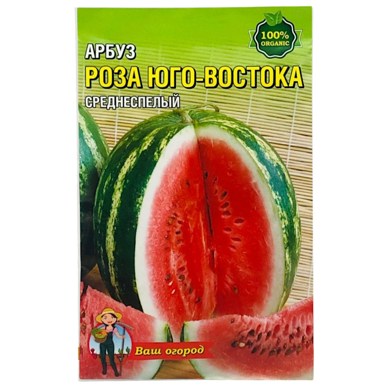 Насіння Кавун Роза Південного Сходу 10 г середньостиглий великий пакет, фото 1