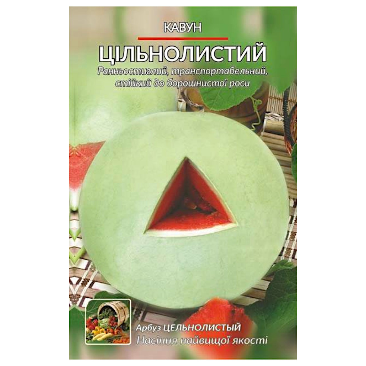 Насіння Кавун Суцільнолистий 5 г ранньостиглий великий пакет
