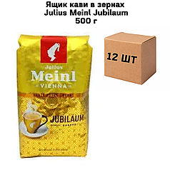 Ящик кави в зернах Julius Meinl Jubilaum 500 г (у ящику 12 шт)