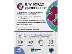 Фунгіцид Блу Бордо Дисперс 50г (плодові та овочеві) ТМ СПЕКТРСАД