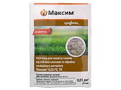 Фунгіцид Максим 10мл (картопля) ТМ SYNGENTA