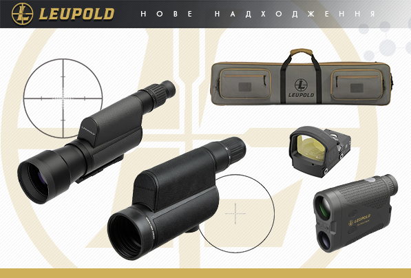 Нові надходження Leupold 2025 – інновації, точність, надійність