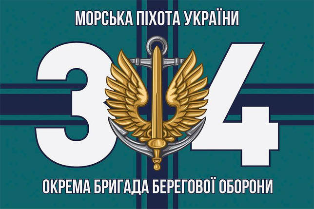 Прапор 34 бригади берегової оборони (34 ОБрБО) ЗСУ 15, фото 1