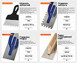 Шпатель Polax із нержавіючої сталі для плитки 250 мм, зуб 10 х 10 мм (111-090), фото 3