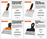 Шпатель Polax із нержавіючої сталі для плитки 250 мм, зуб 10 х 10 мм (111-090), фото 4