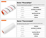 Валик "Мультиколор" 6х30х150 мм Polax (19-004), фото 6