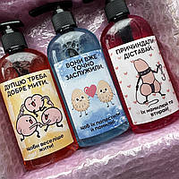 Подарунок для чоловіка з приколом Набір гелей для душу кумедний подарунок 3 шт