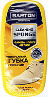 Губка "Barton" для замші,нубука,велюру №0540(12)