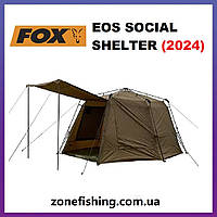 Шатер палатка FOX EOS Social Shelter - (NEW 2024)