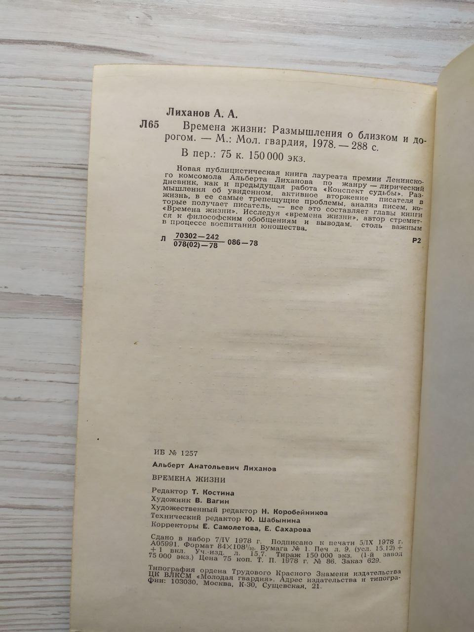 Product image preview