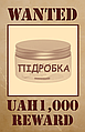 Конкурс — знайди підробку, отримай 1000 грн.