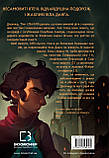 Сага про Літокрилів. Книга 2. Шляхь на північ.  Ендрю Пітерсон Bookchef, фото 4