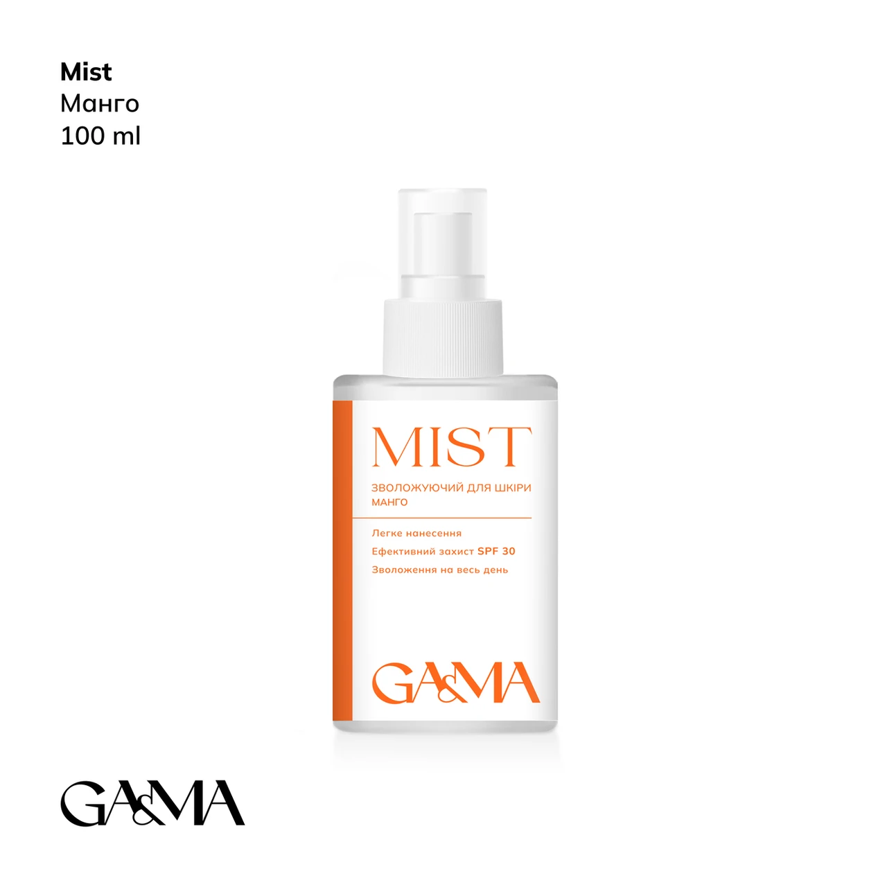 Зволожуючий міст для шкіри Ga&Ma з SPF 30 - манго, 100 мл