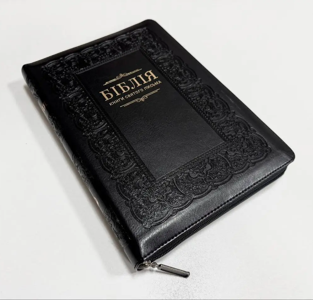 Укр. Біблія великого формату Огієнко (чорна, орнамент, шкірзам, блискавка, золото, індекси, 18х25)