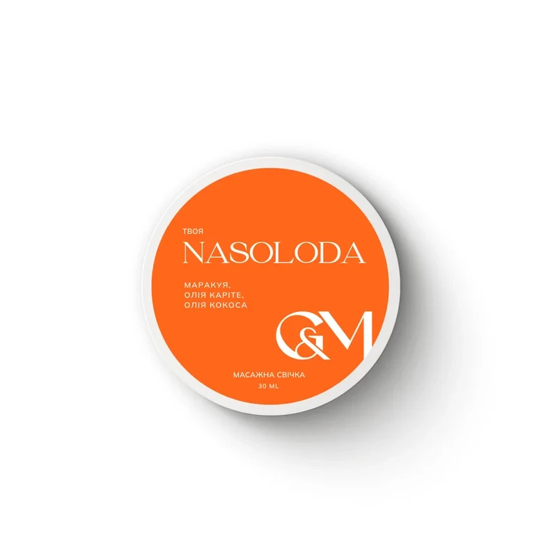 Масажна свічка, твоя Насолода Ga&Ma / Massage candle, your Nasoloda, 30 грам