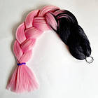 Канекалон коса омбре двоколірний чорно-рожевий довгий,60 см