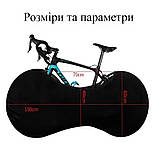 Чохол для велосипеда/дрібнохол для перевезення або зберігання універсальний Bicycle Cover чорний (GS-176573), фото 2