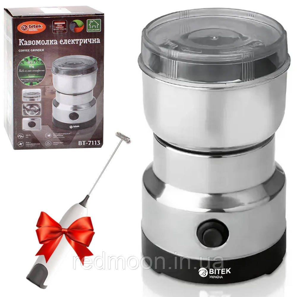 Кавомолка 300Вт, ВITEK BT-7113 + Подарунок Капучинатор Milk Frother / Електрокавоварка / Кавомолка для спецій