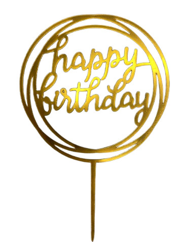 Топпер пластиковий Happy Birthday круглий золотий №2