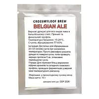 Пивні дріжджі для Бельгійських елей - Crossmyloof brew - Велика Британія