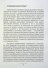 Книга «Внутрішня дитина. Як зцілити дитячі травми та знайти гармонію з собою». Автор - Чарльз Вітфілд, фото 5