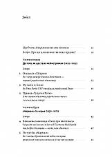 Книга «Це вам не естрада. Крутими стежками української поп-музики XX століття». Автор — Філ Пухарєв, фото 2