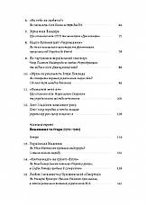 Книга «Це вам не естрада. Крутими стежками української поп-музики XX століття». Автор — Філ Пухарєв, фото 3