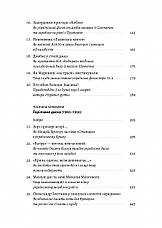 Книга «Це вам не естрада. Крутими стежками української поп-музики XX століття». Автор — Філ Пухарєв, фото 4