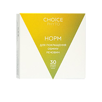 НОРМ Choice – дієтична добавка для нормалізації обміну речовин 30 капс.