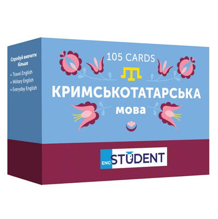 Картки для вивчення мови «Кримськотатарська мова». Виробник - English Student, фото 1