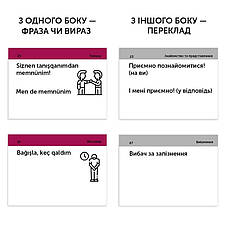 Картки для вивчення мови «Кримськотатарська мова». Виробник - English Student, фото 2