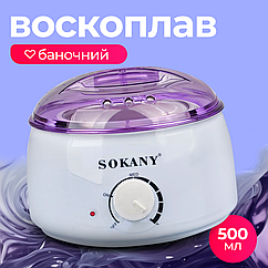 Воскоплав банковий Sokany 500 мл з терморегулятором, для воску в банках, гранулах та таблетках, 50 Вт Білий