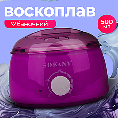 Воскоплав банковий Sokany 500 мл з терморегулятором, для воску в банках, гранулах та таблетках, 50 Вт Фіолетовий