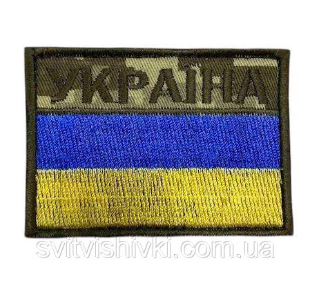 Шеврон нарукавний "Прапор" (8,0см.*6,0см.) на липучці