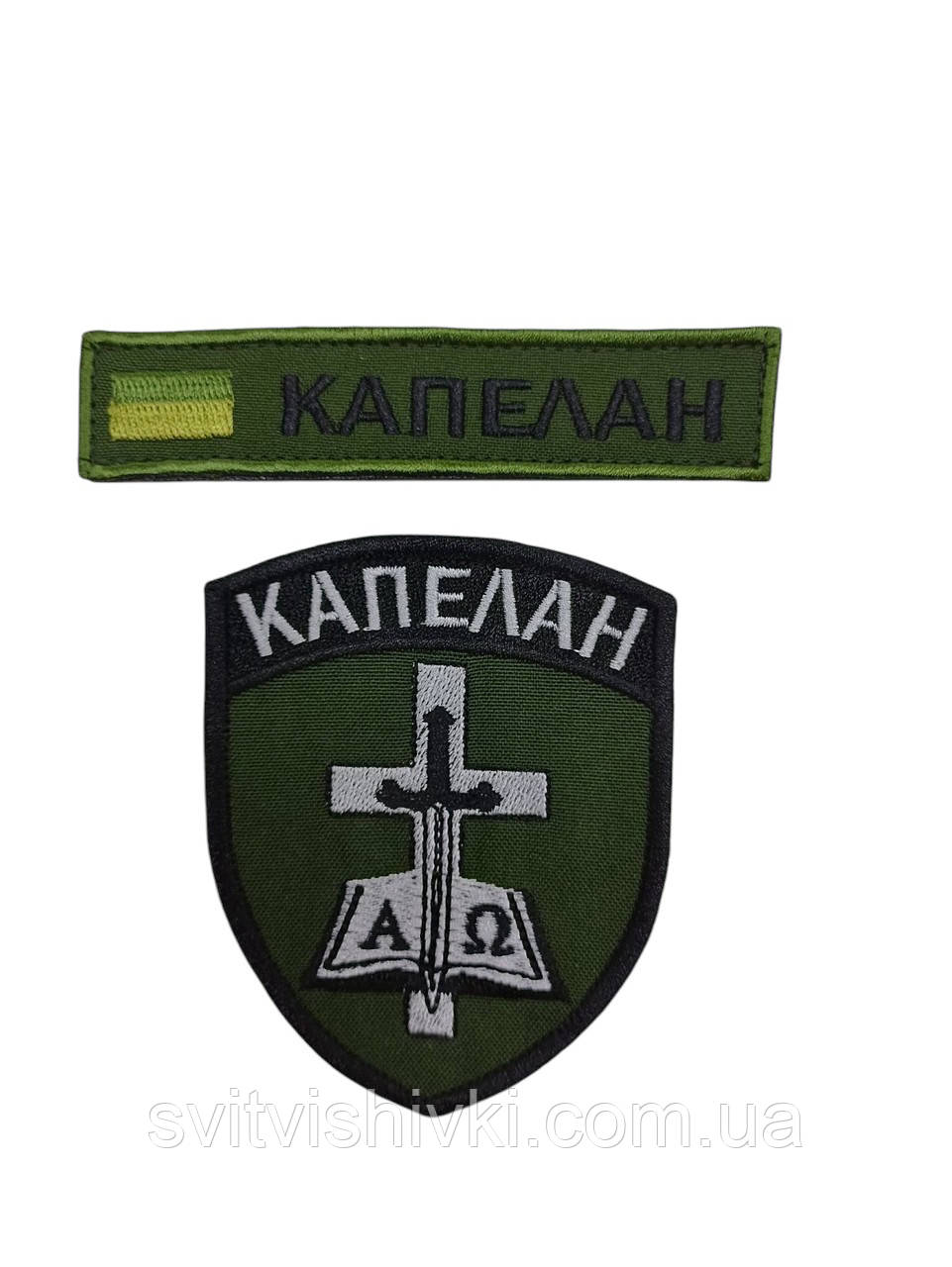 Шеврон нагрудний та нарукавний "Капелан"