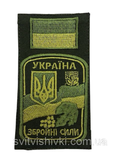 Шеврон-заглушка "Збройні сили України" на липучці