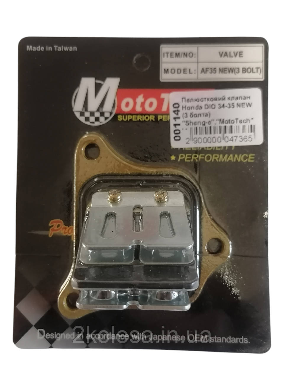 Пелюстковий клапан Honda 34/35 3 болти "MotoTech" Тайвань