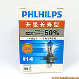 Автолампа PHLHILPS H4 100W 5000K ⭐️⭐️⭐️⭐️⭐️ P43T галогенові ксенонові капсули лампа для автомобіля автомобільні лампи, фото 5