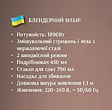 Блендерний набір 4 в 1 1800 Вт BITEK BT-272W, для подрібнення, змішування, фото 4