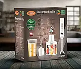 Блендерний набір 4 в 1 1800 Вт BITEK BT-272W, для подрібнення, змішування, фото 3