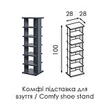 Підставка під взуття Комфі Модерн, фото 7