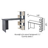 Стіл комп'ютерний Комфі Модерн, фото 6